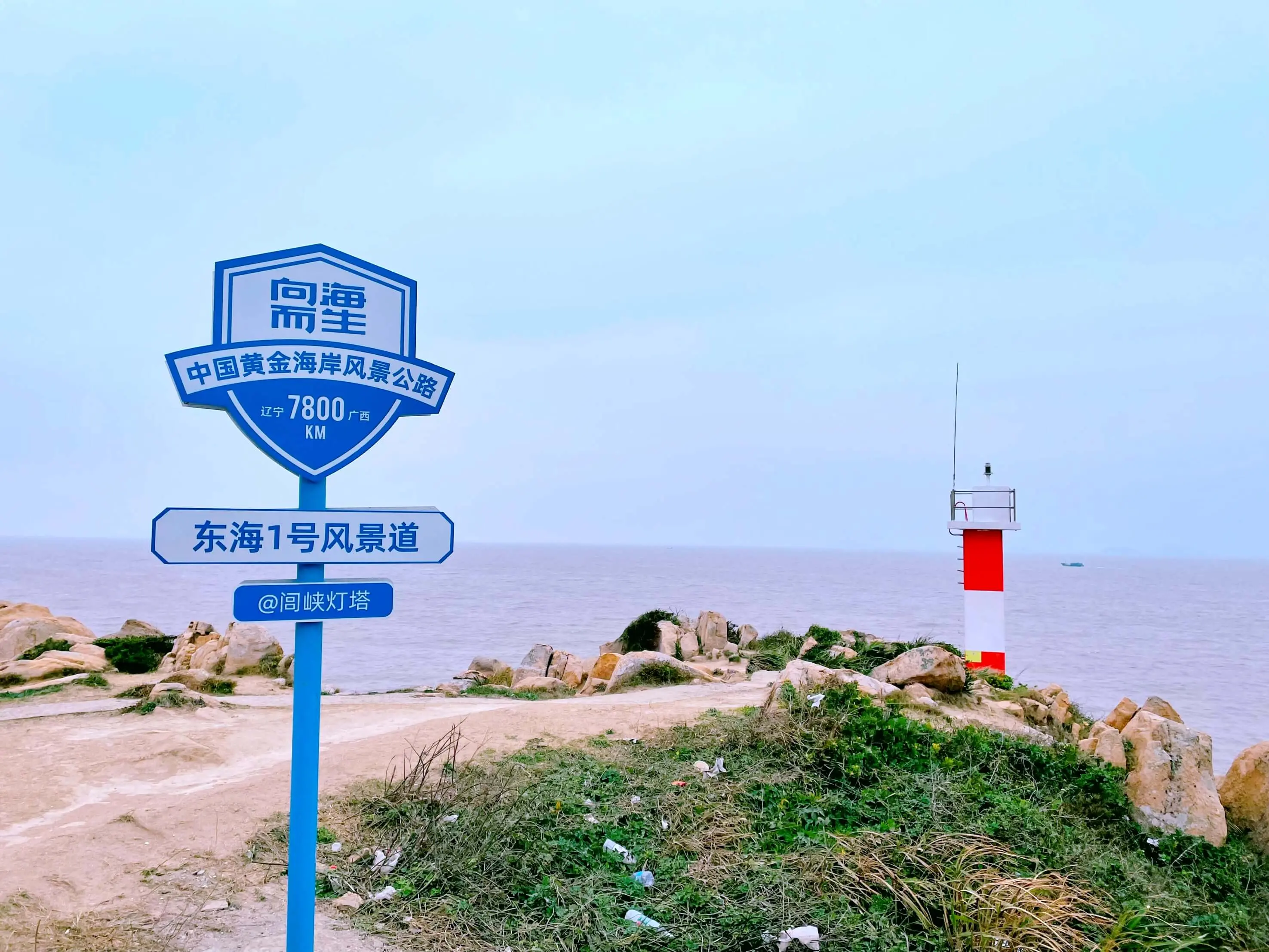 黄金海岸•霞浦