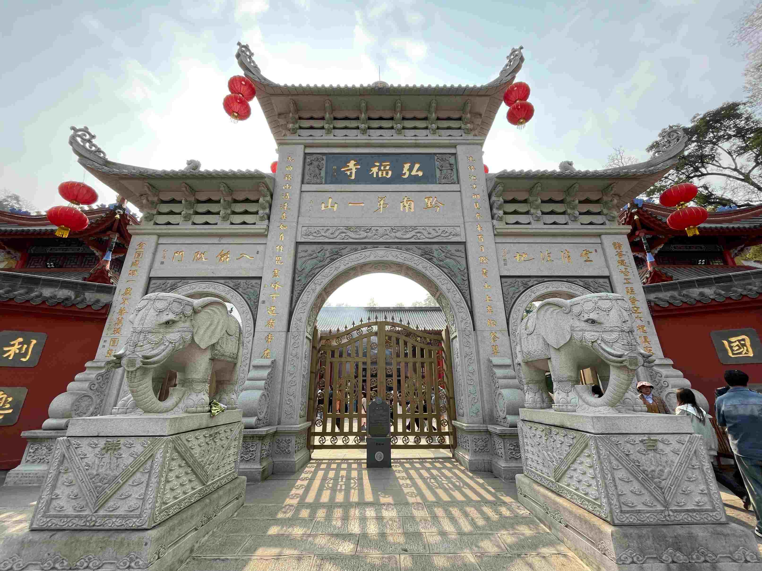 黔南第一山•黔灵山