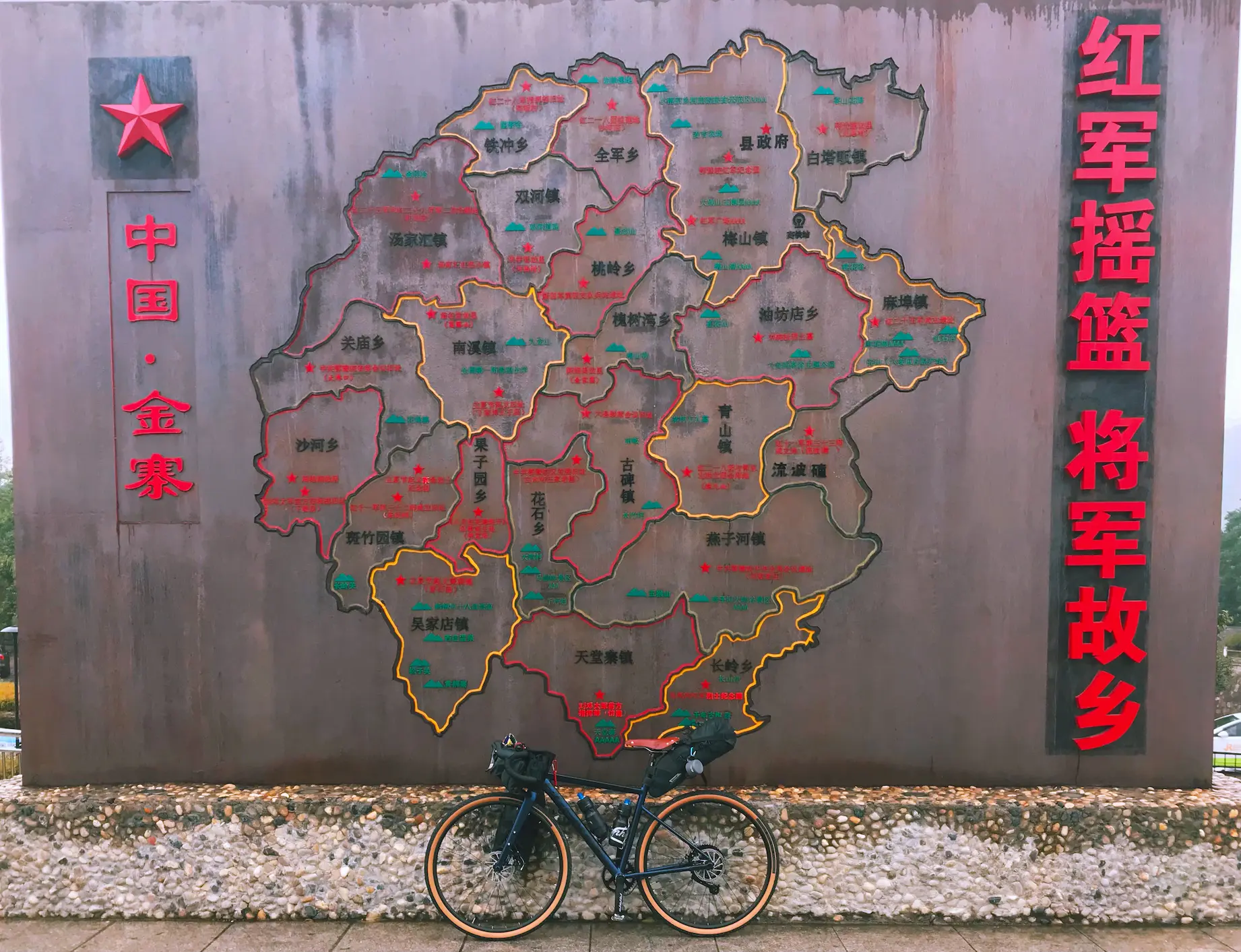 红途•将军故里