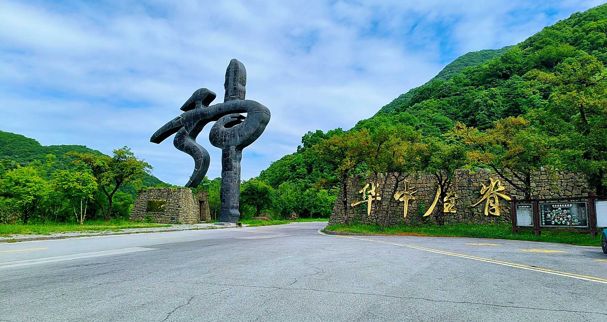 华中屋脊•神农顶