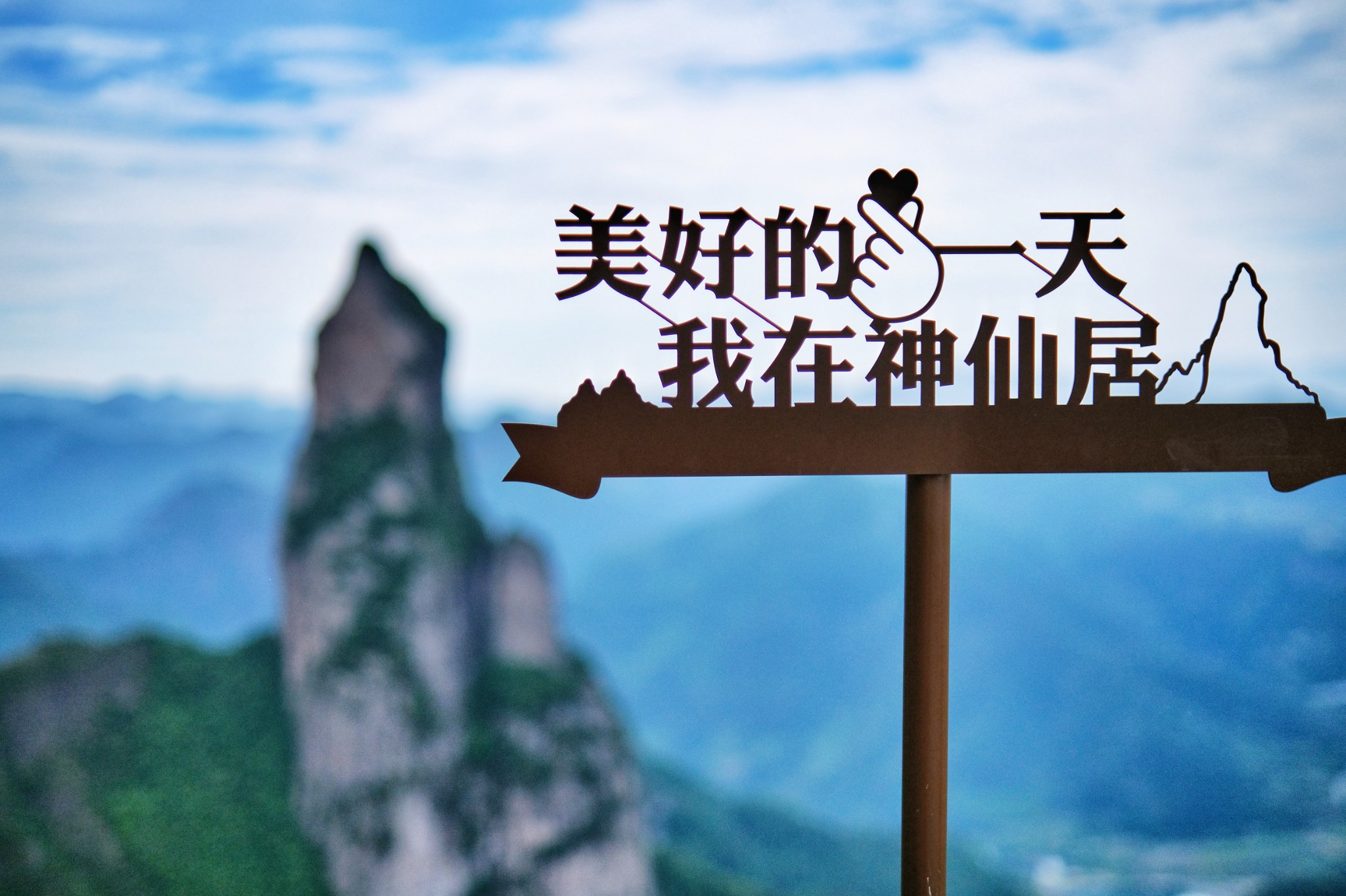 仙来了•神仙居•仙居