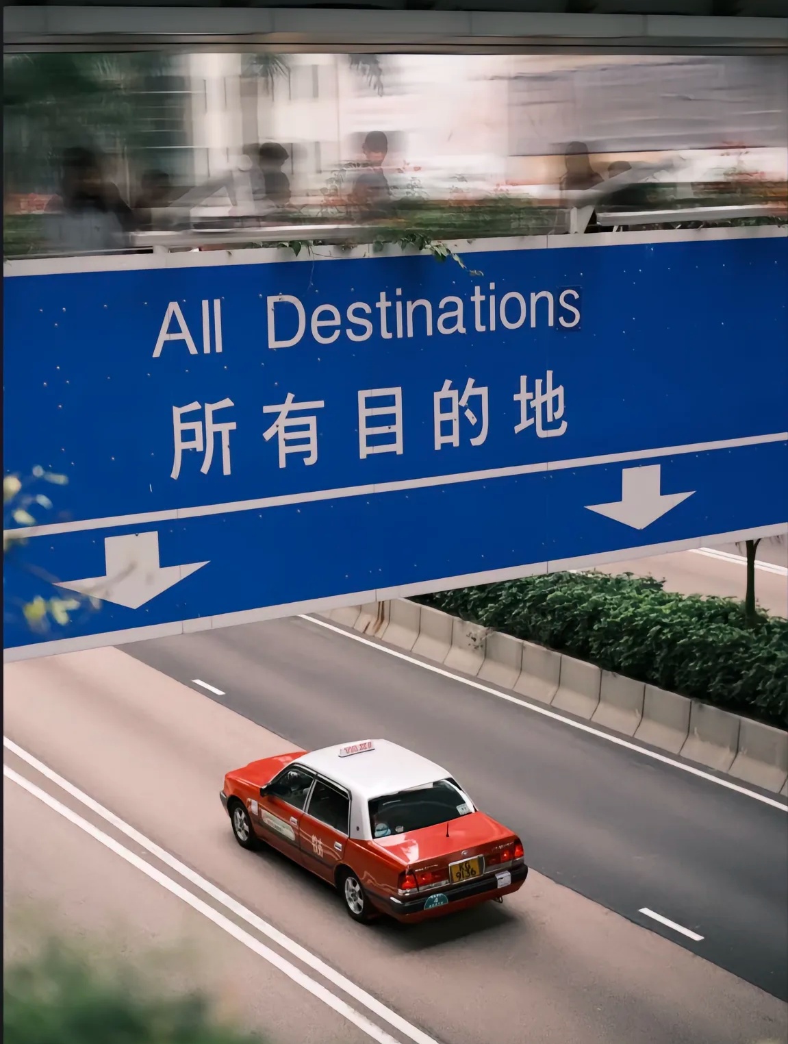 香港很好•下次再来