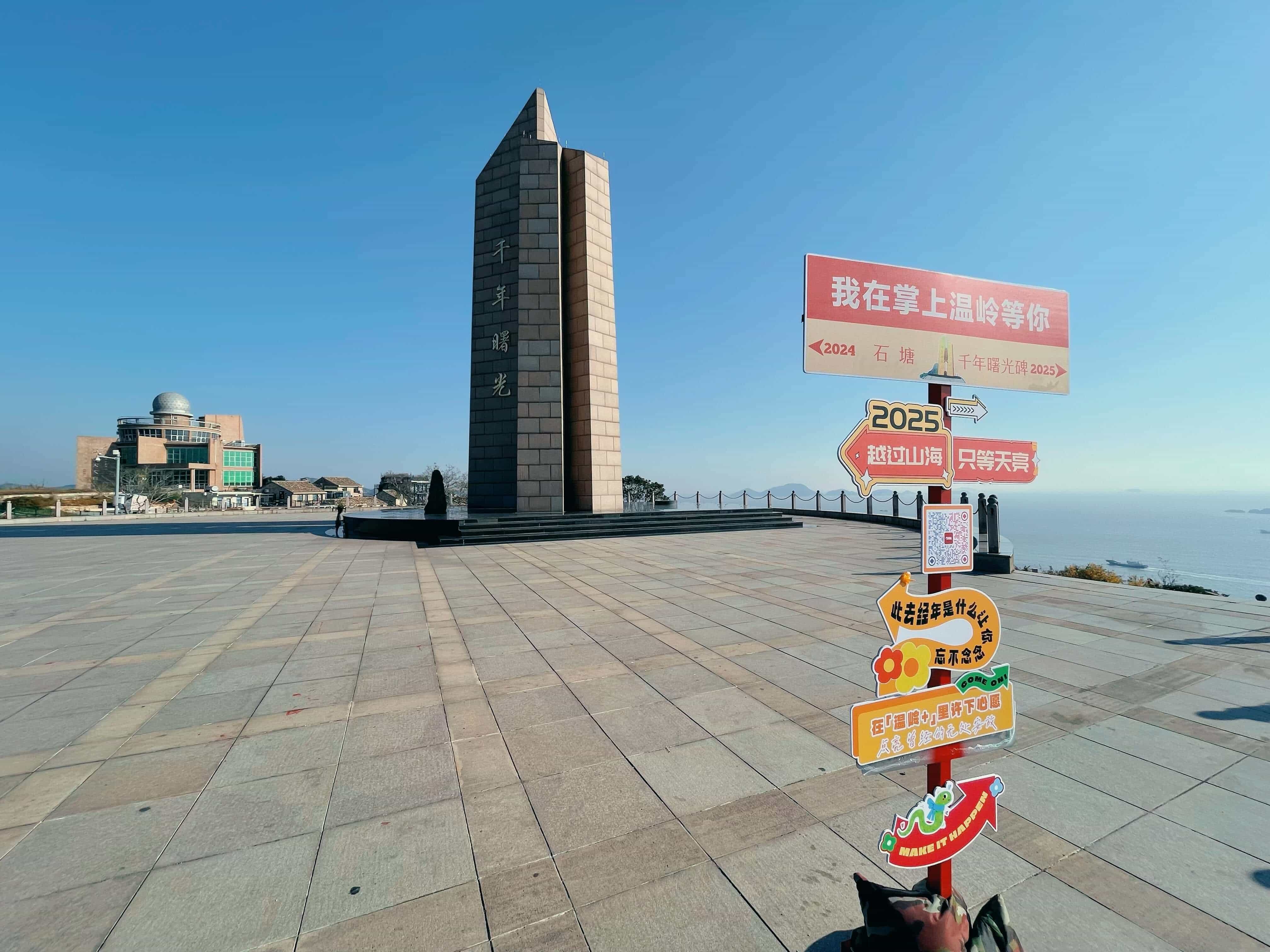 跨年铭记•曙光首照