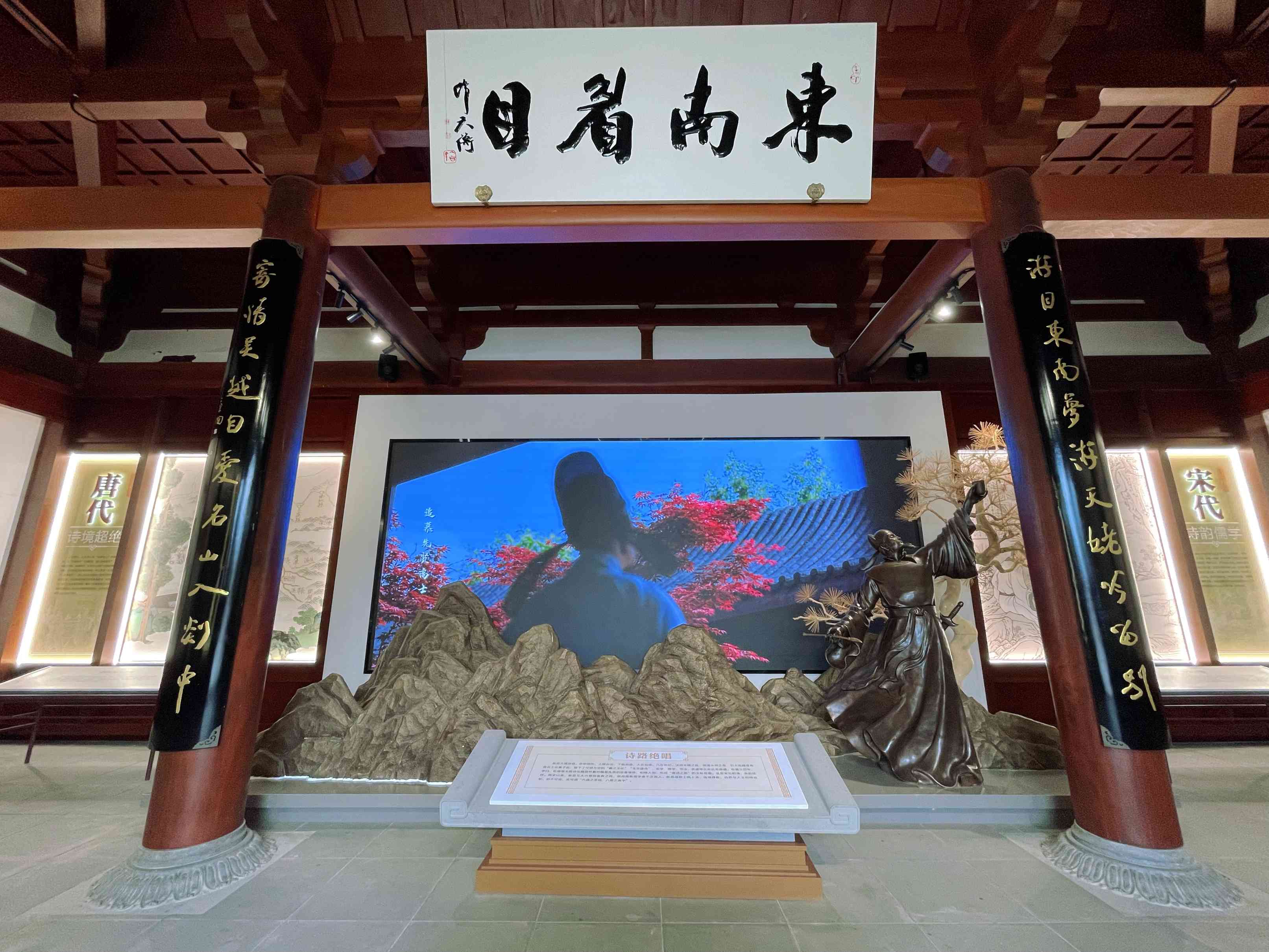 东南眉目•梦游天姥吟留别