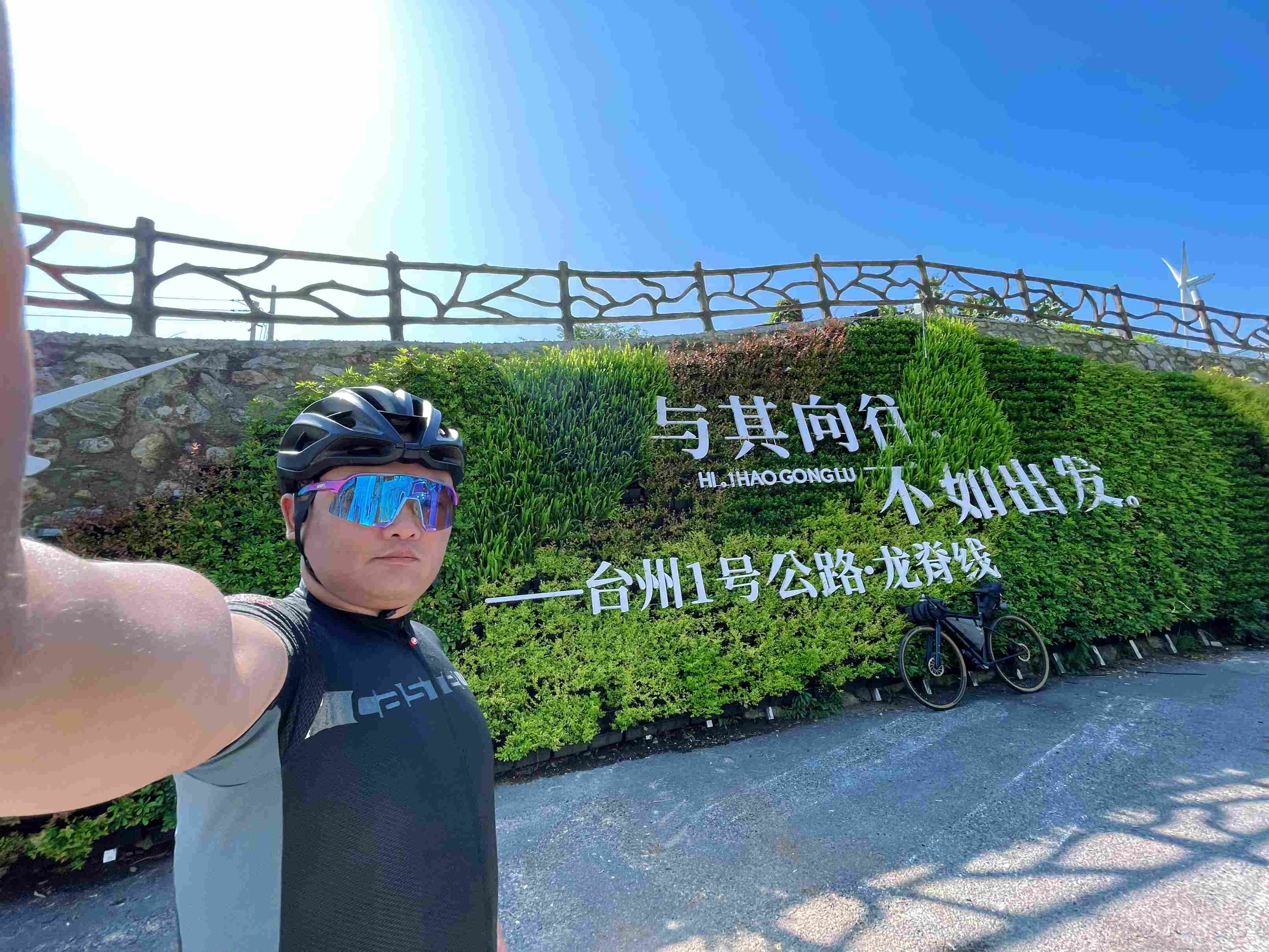 与其向往•不如出发