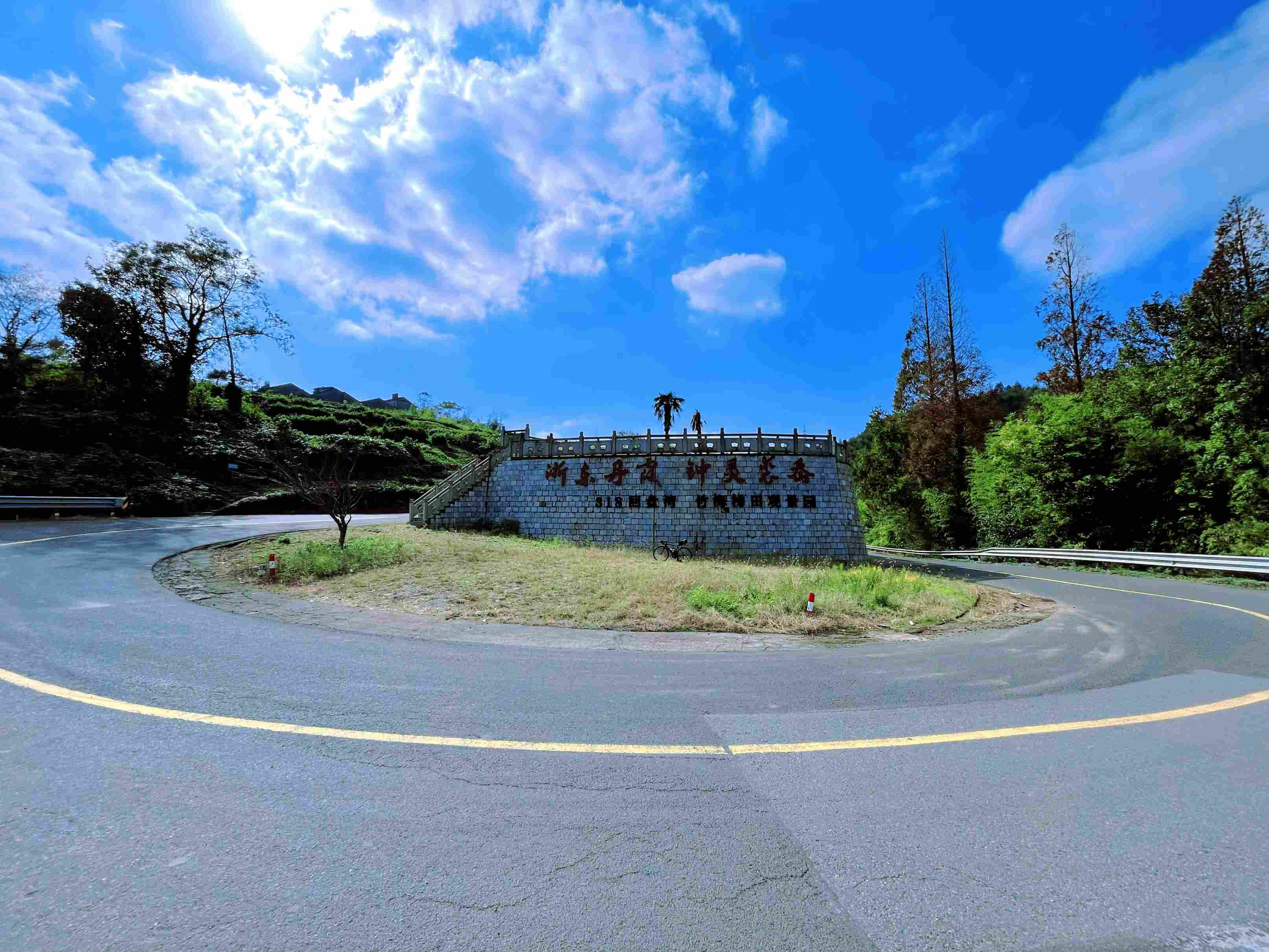 浙东丹霞•318回盘弯