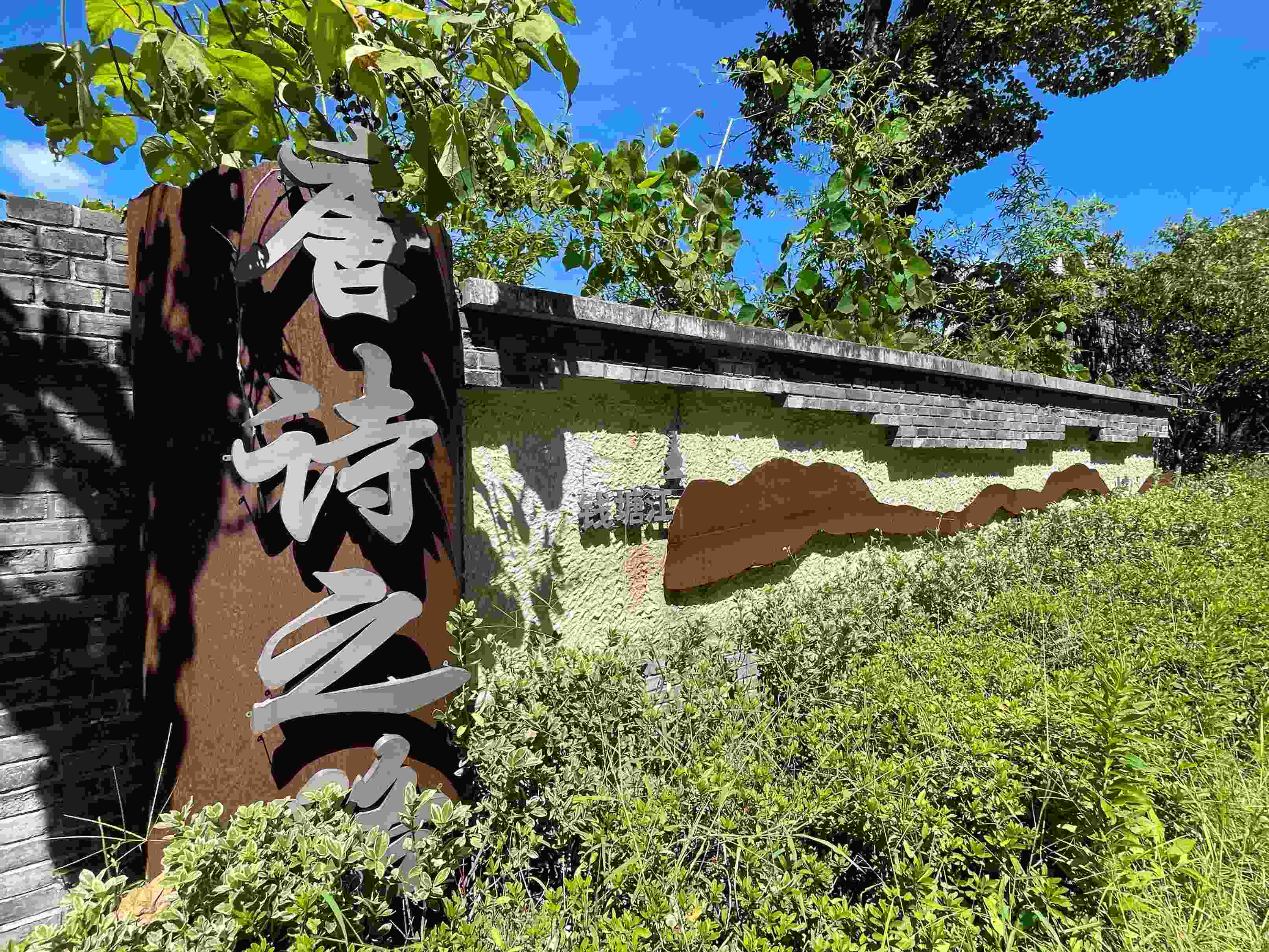 心脏跳动最舒服地方•天台